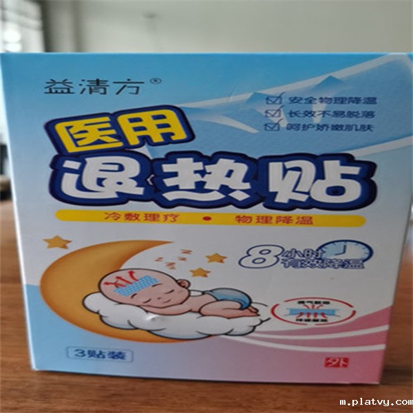 退热贴